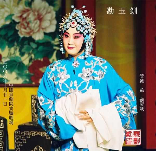  p>管波,1970年出生,营口市人,中国国家京剧院国家一级演员,工荀派