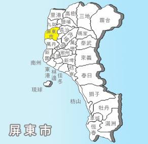 屏东市_百度百科