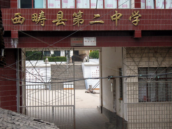  p>西畴县第二中学是西畴县两所完全中学之一,学校地处兴街镇老街村民