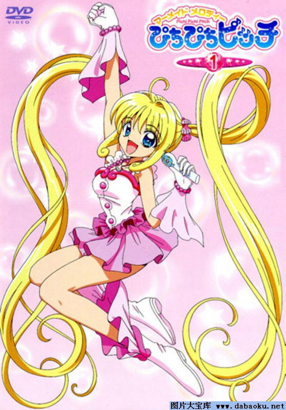 七海露西亚公主