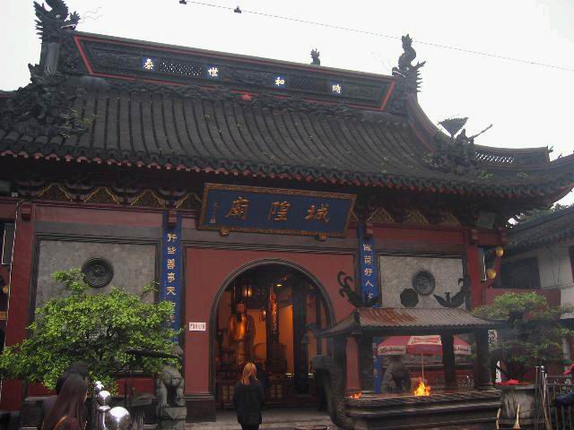 城隍庙
