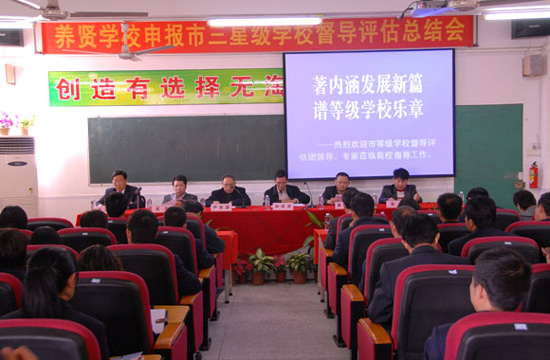  p>东莞市樟木头养贤学校是由华创教育投资有限公司投资,经 a href="