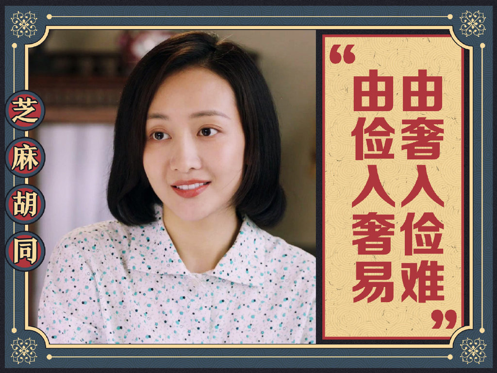 芝麻胡同