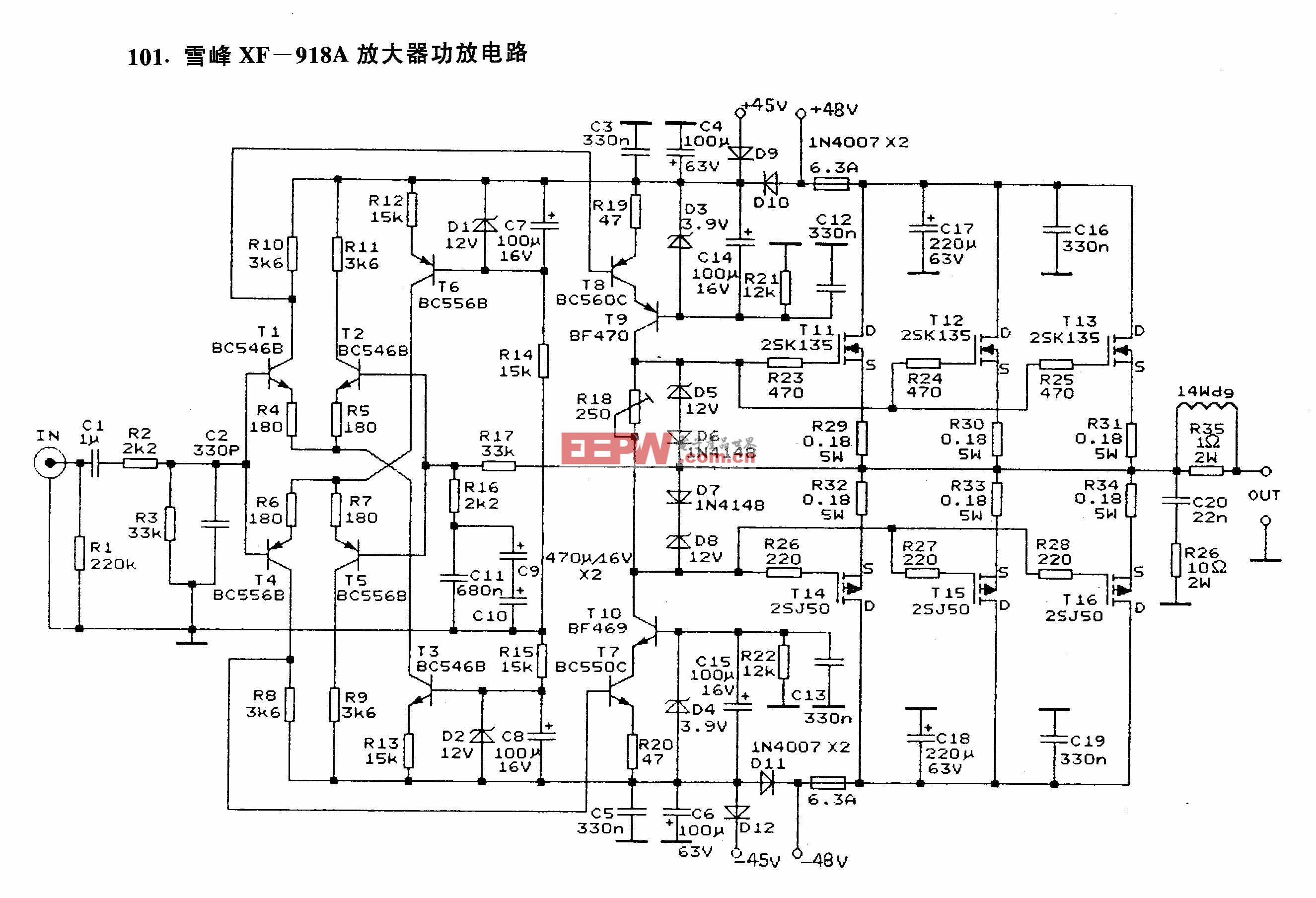 互补推挽电路
