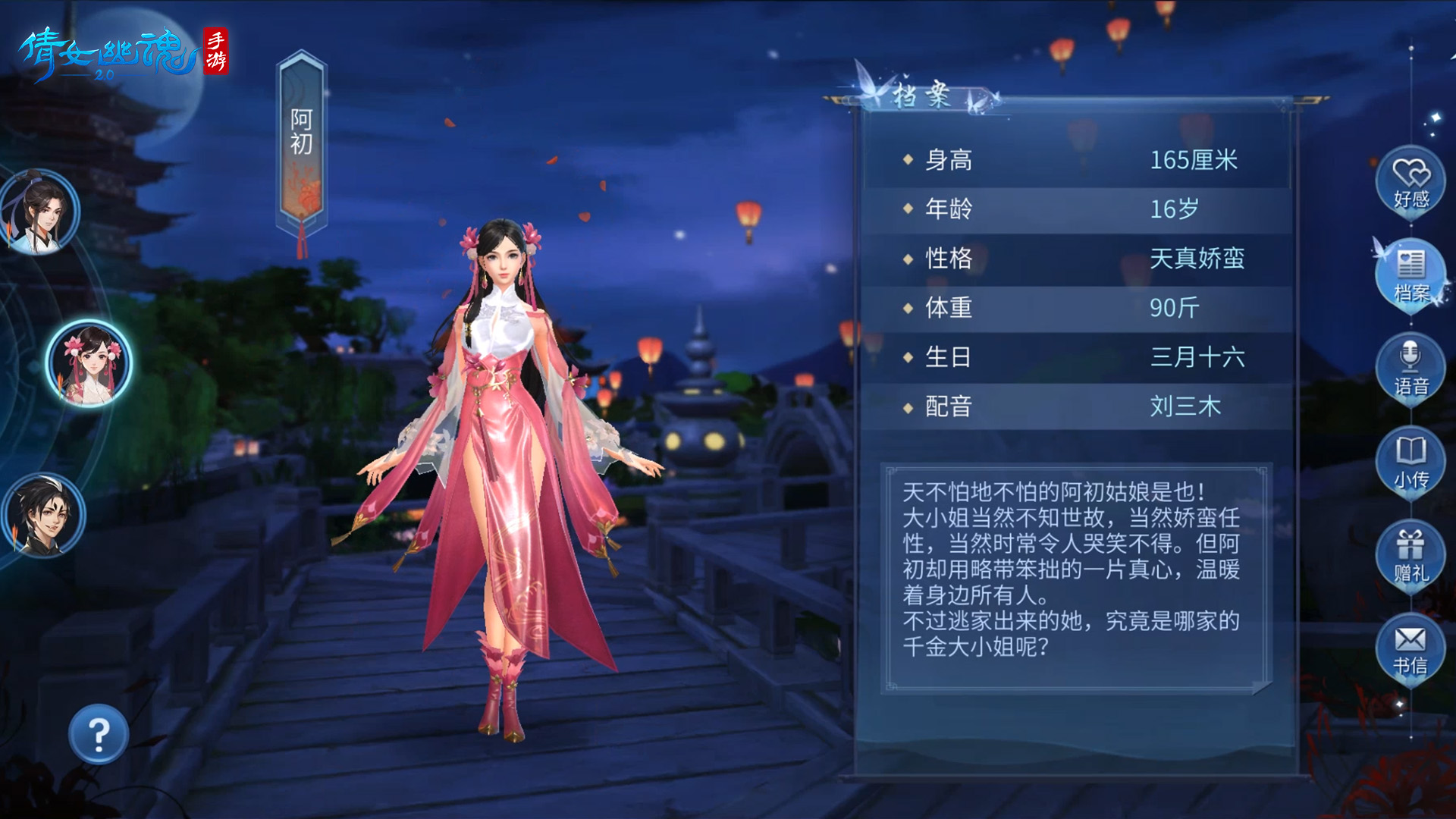  p>《倩女幽魂》手游是网易雷火工作室出品的即时制角色扮演游戏.