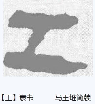  p data-id="go1ke4ha1s">工,汉语一级字,读作gōng,最早见于 a