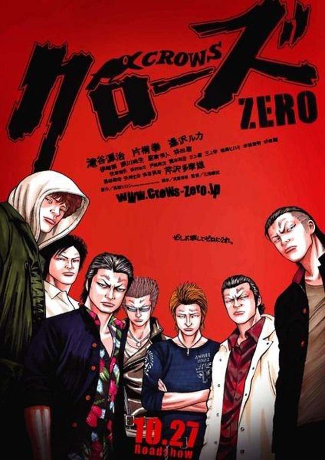 热血高校