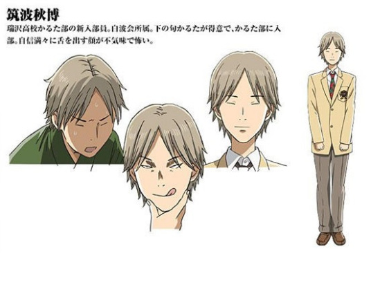 筑波秋博 百度百科