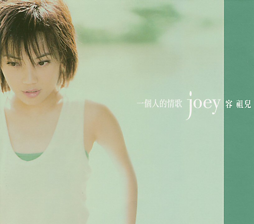 一个人唱情歌 全网资源