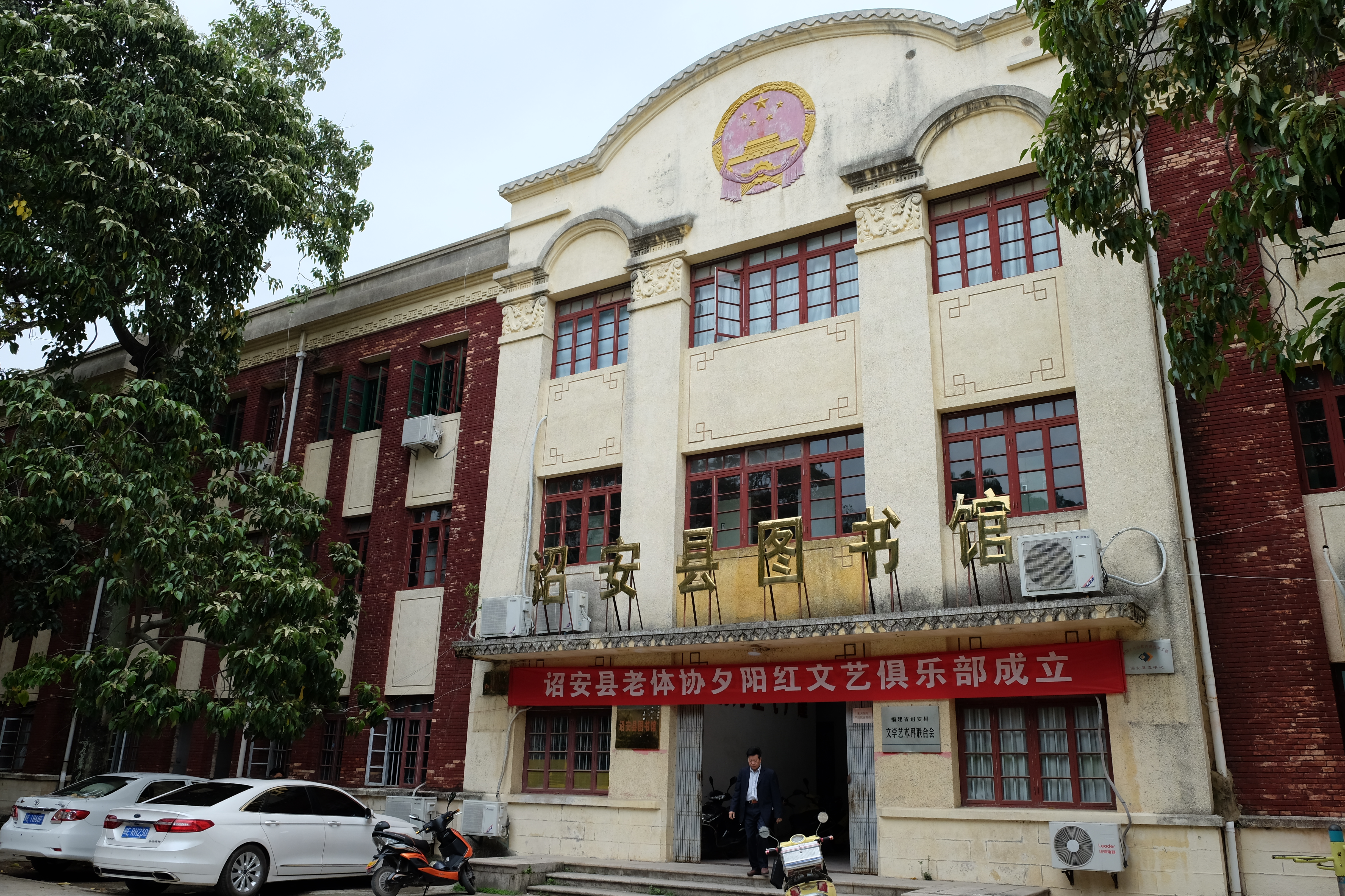  p data-id="go0kmys6fx">诏安县图书馆位于福建省诏安县南诏镇县前街