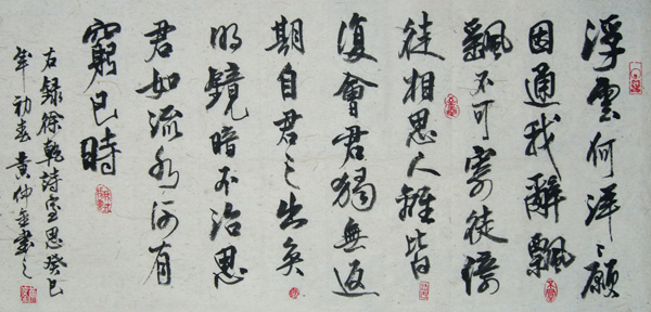 室思诗六首(其三,其六)