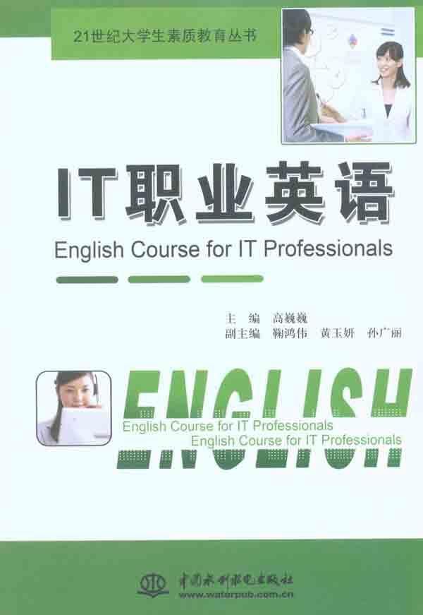 职业英语:汽车类