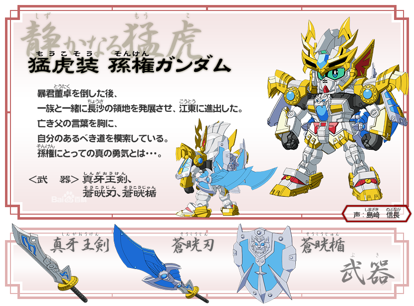 sd高达三国传 brave battle warriors