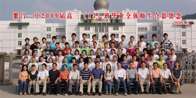  p data-id="gnwulczcq1">安徽省繁昌第一中学,简称"繁昌一中",位于 a