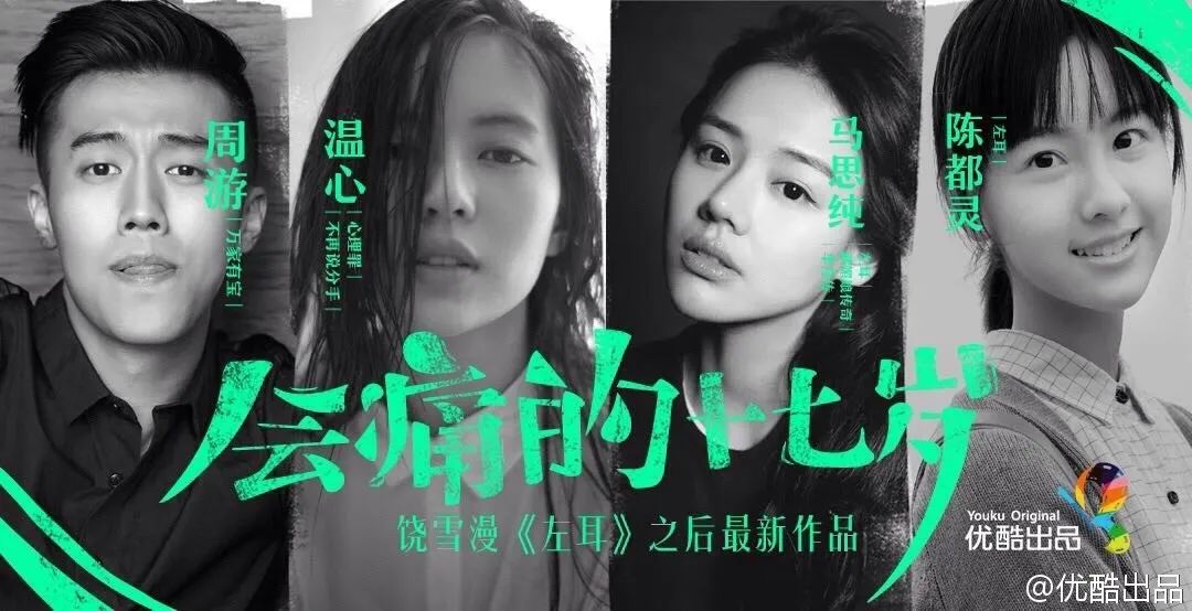 国产青春剧，被偷走的20年_百科TA说