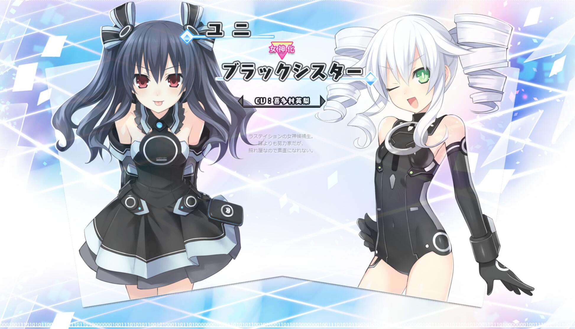 超次元action:海王星u