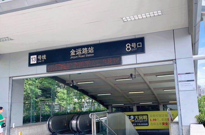 金运路站