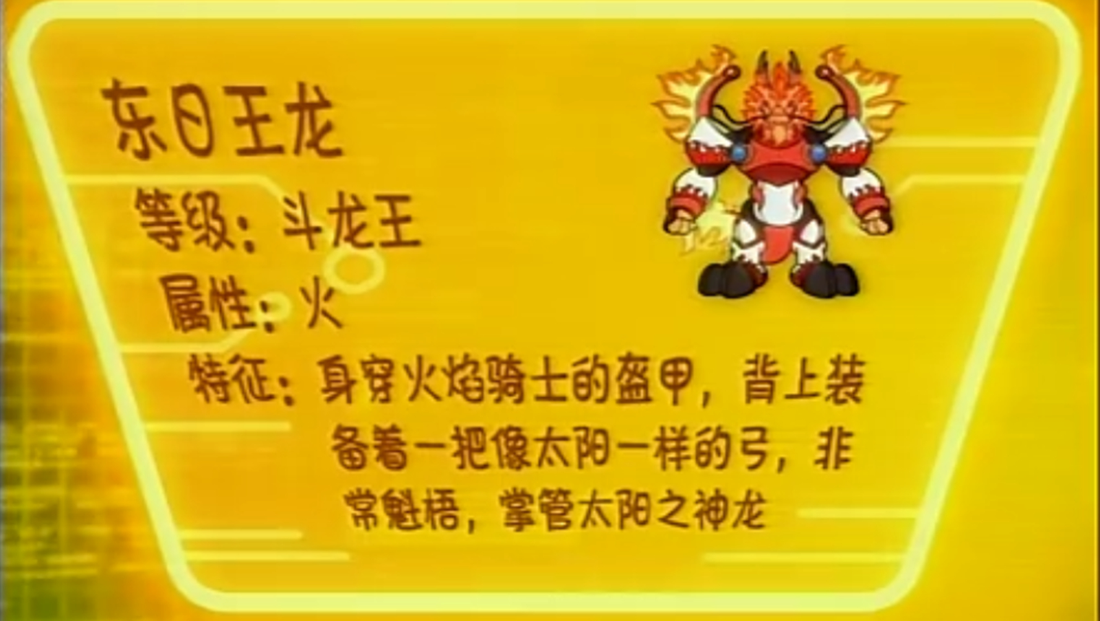 斗龙战士