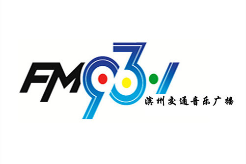 滨州广播电视台交通音乐广播