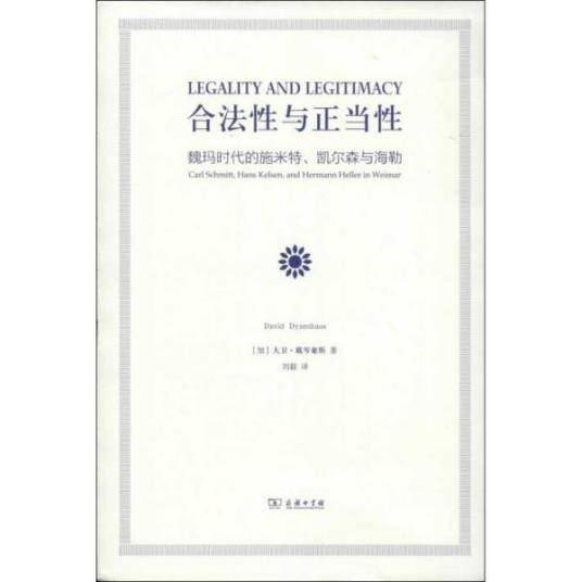 合法性理论_百度百科