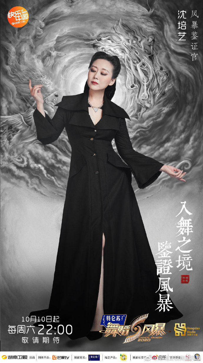 舞蹈风暴第二季