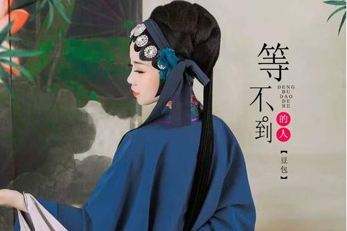 等不到的人
