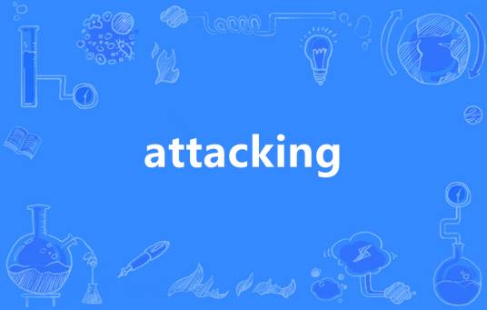 attacking_百度百科