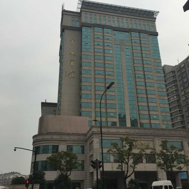 杭州萧山宝盛宾馆