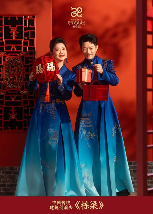 栋梁（《2025年中央广播电视总台春节联欢晚会》的中国传统建筑创演秀）_百度百科