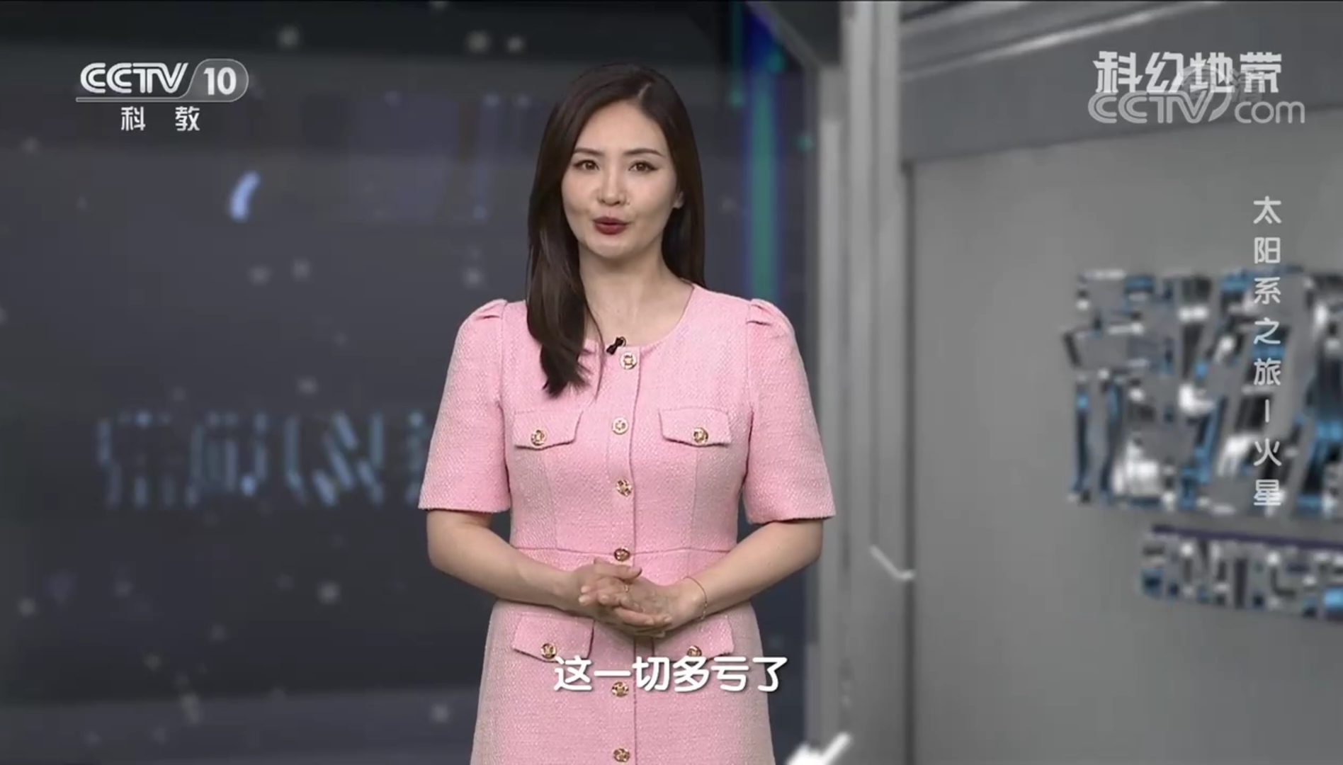 《科幻地带》是中央电视台科教频道一档栏目,由丁苑苑主持,网络播放