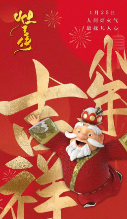 灶神（中国传统神话中的守灶之神）_百度百科