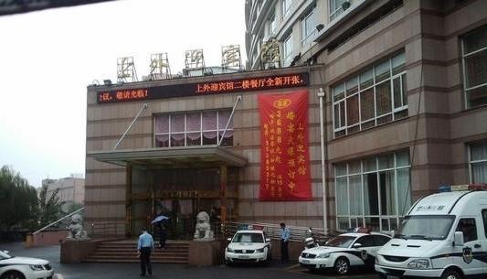 上海上外迎宾馆