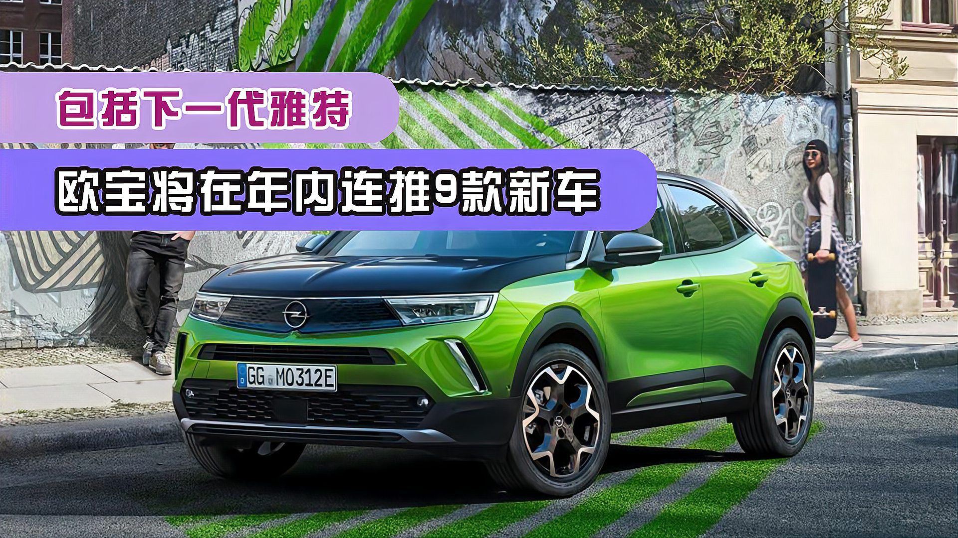 欧宝（欧宝汽车公司）_百度百科