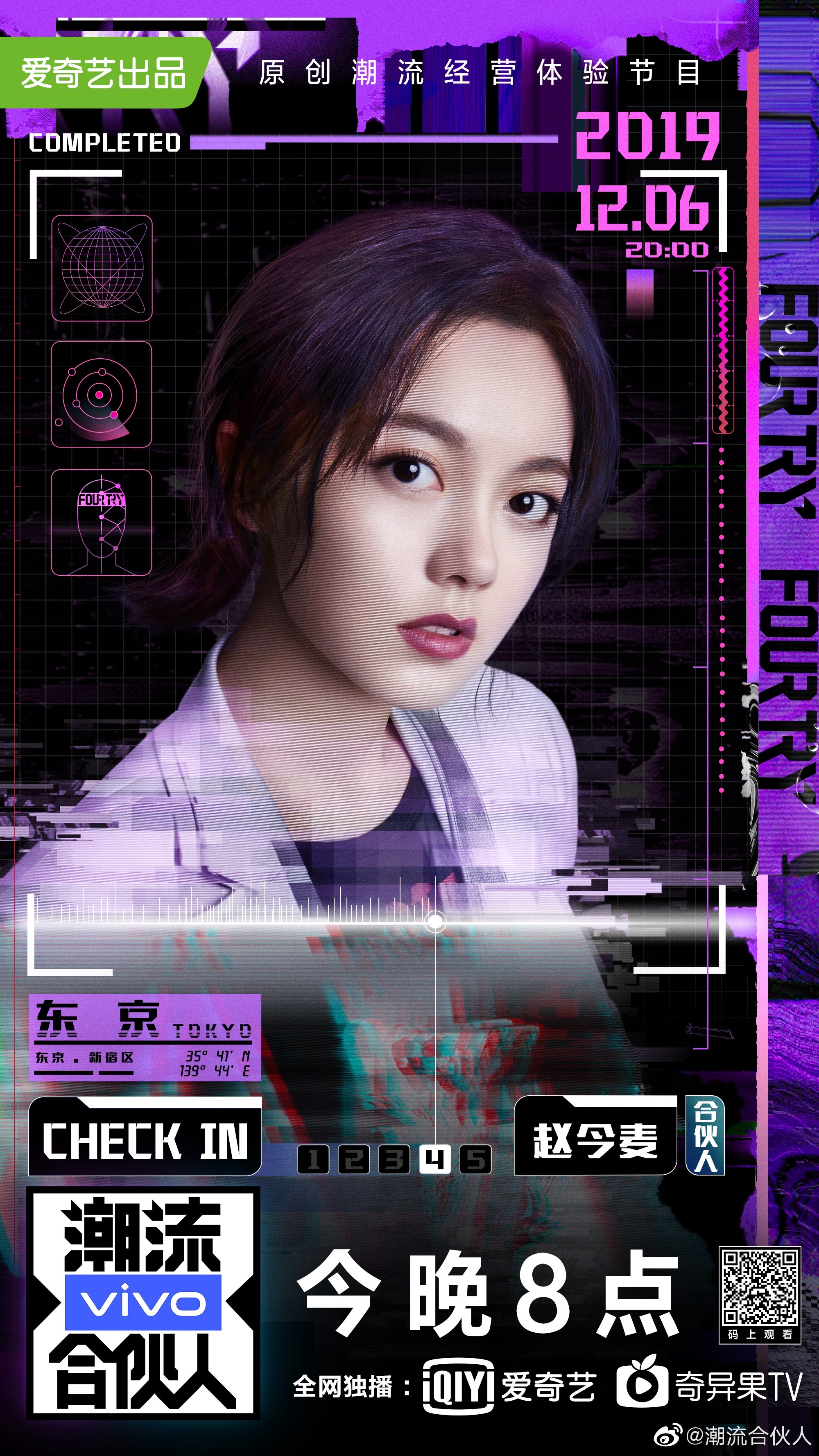  sup data-ctrid="2ajoomahbnj">1 /sup> /p> p>节目中五位潮流合伙人