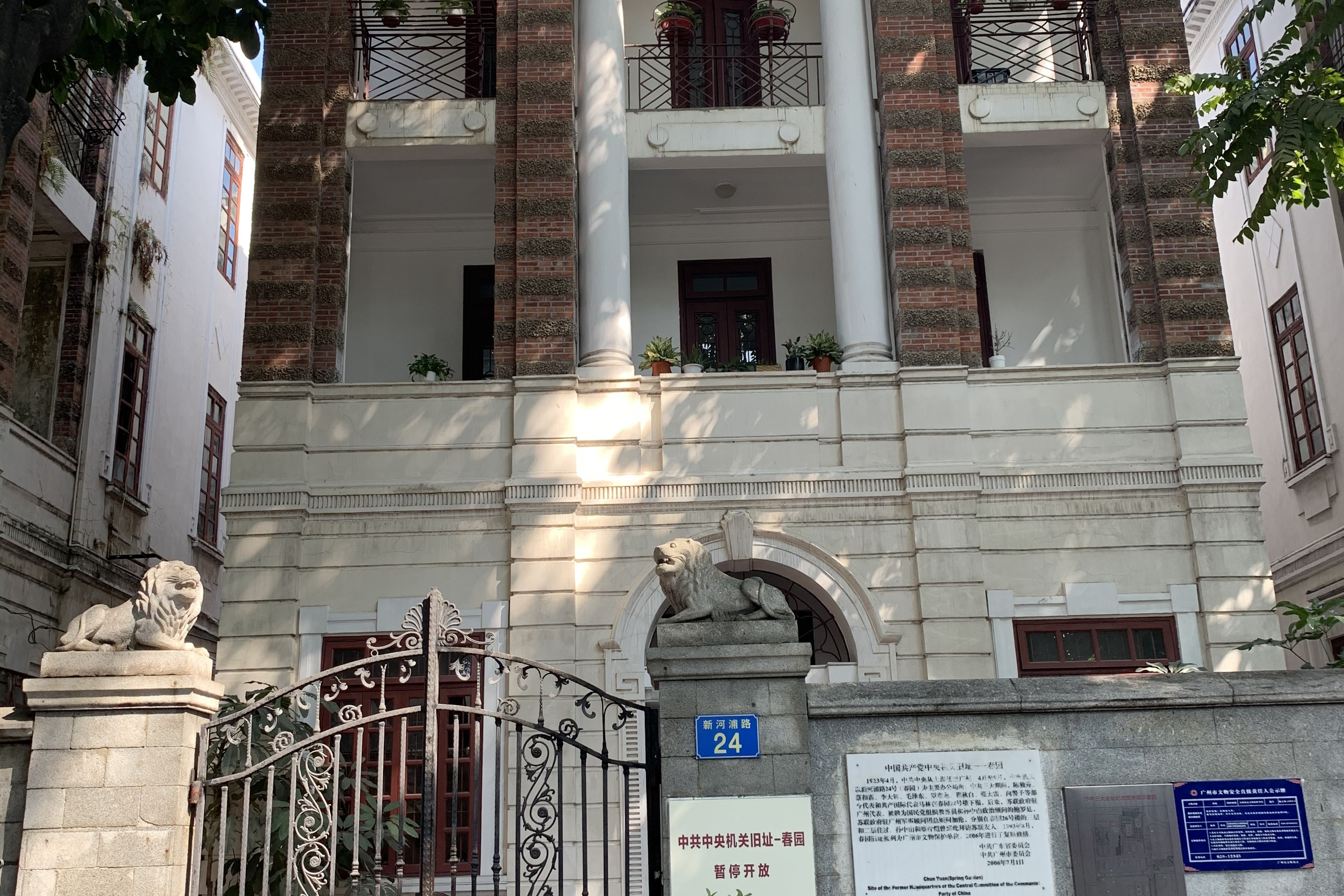  p data-id="sjq6stf45fzg">春园位于广州市越秀区新河浦路 22 ～ 26