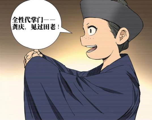 龚庆（漫画《一人之下》及其衍生作品中的角色）_百度百科
