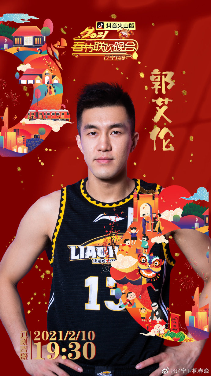 2021年辽宁卫视春节联欢晚会
