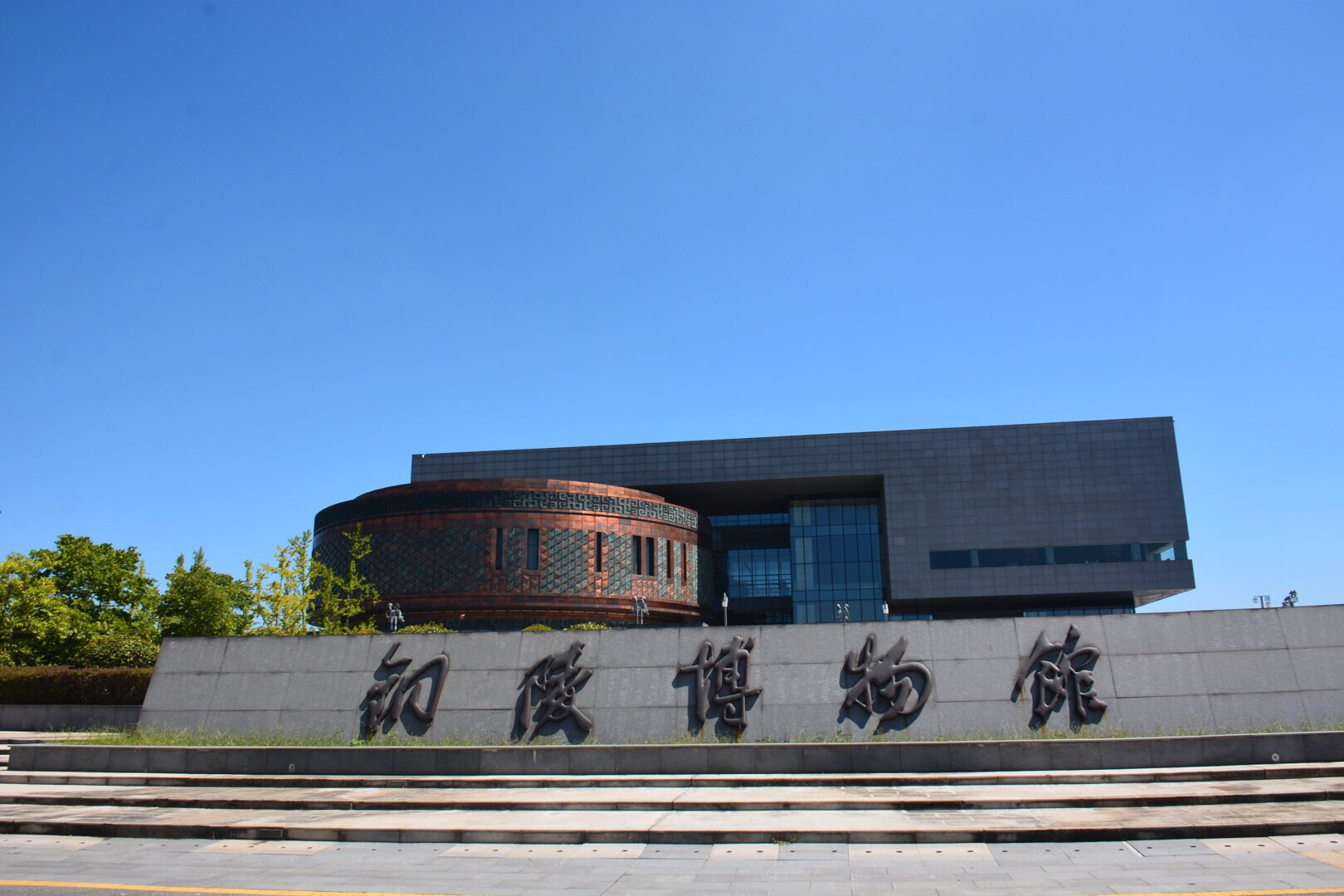 铜陵市博物馆