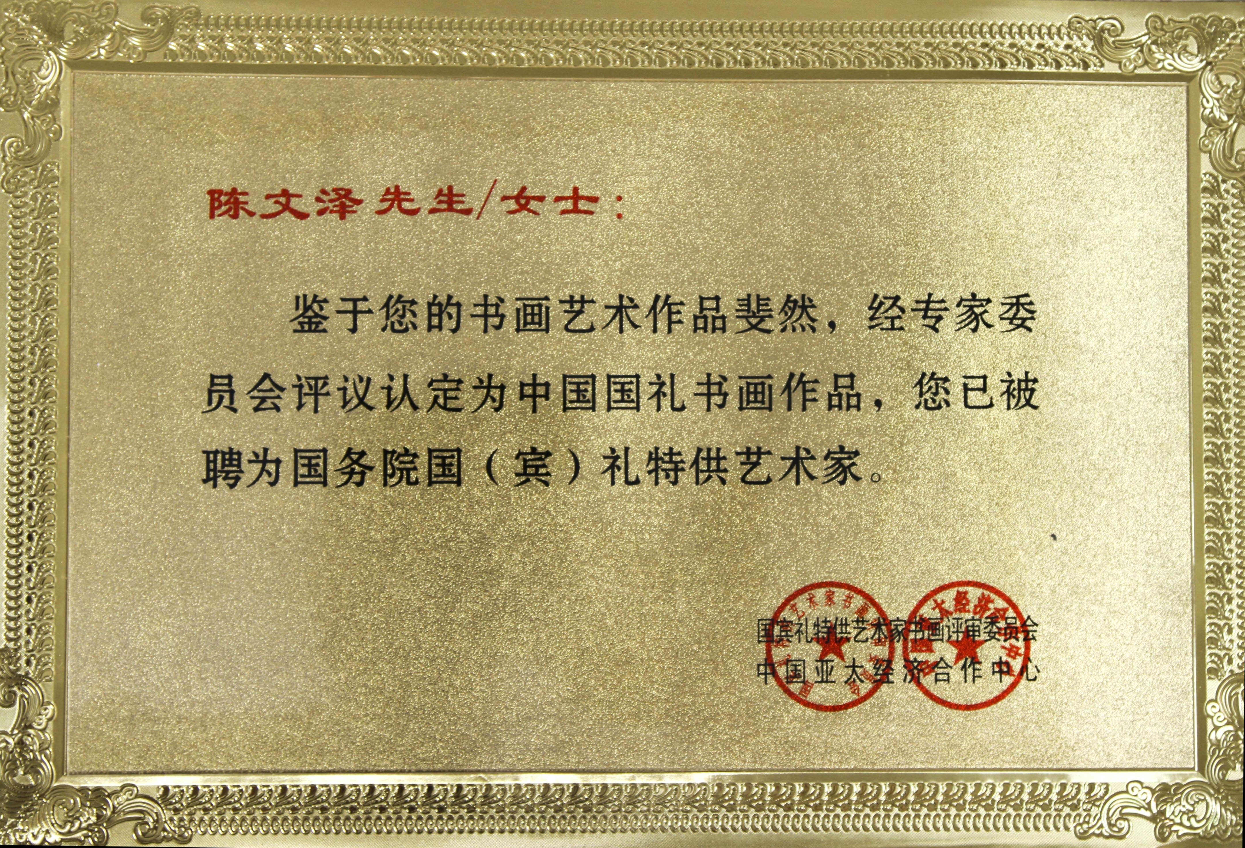 苏州大学毕业证书图片 样本