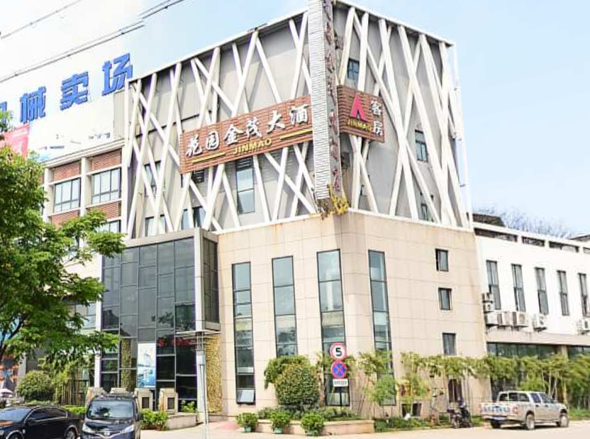 衢州金茂大酒店