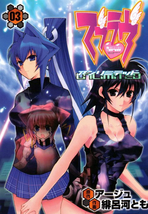 muv-luv
