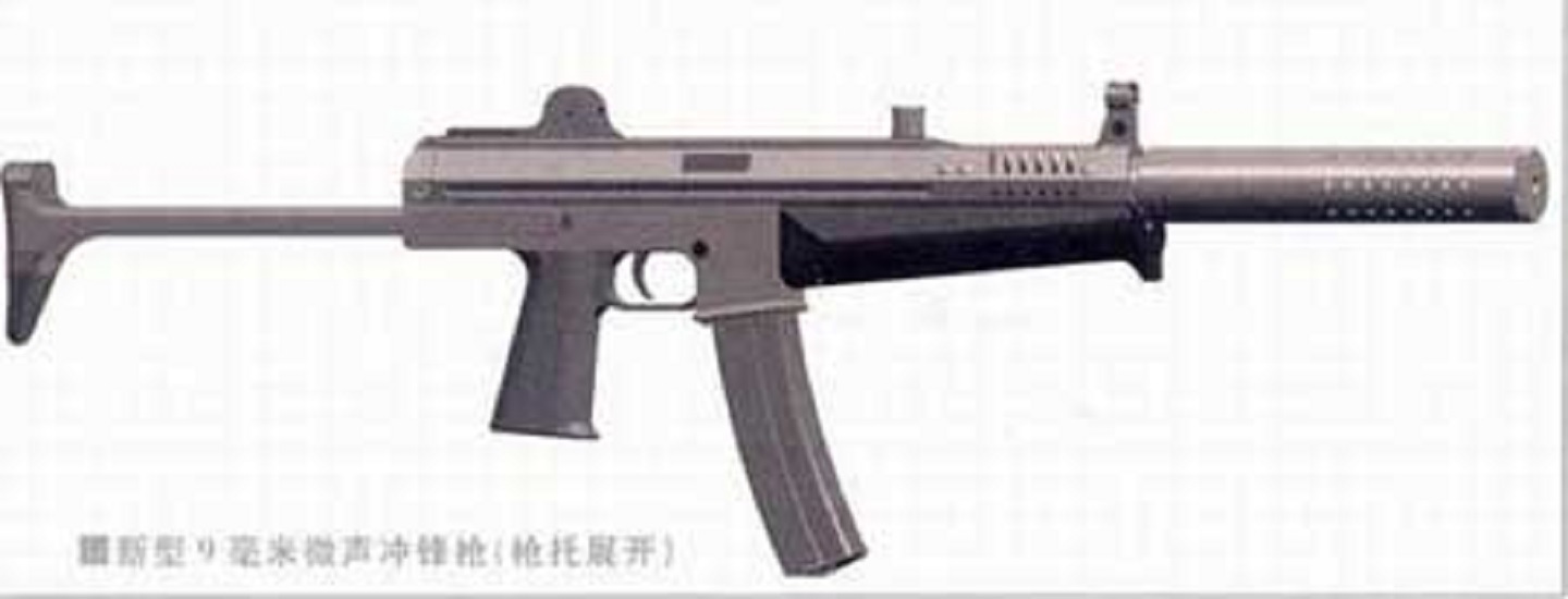 9毫米轻型/微声冲锋枪