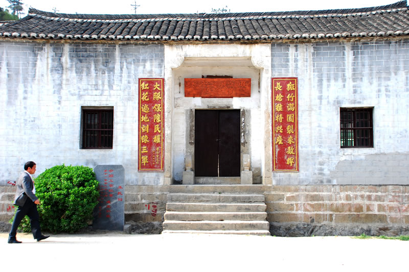 立夏节起义旧址