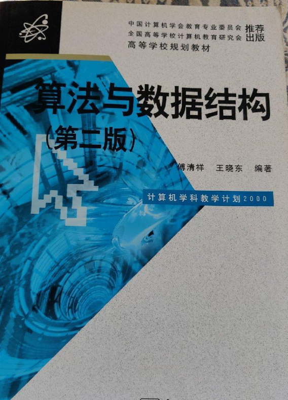 c語言與數據結構_c語言switch結構_數據結構c語言版哪本好