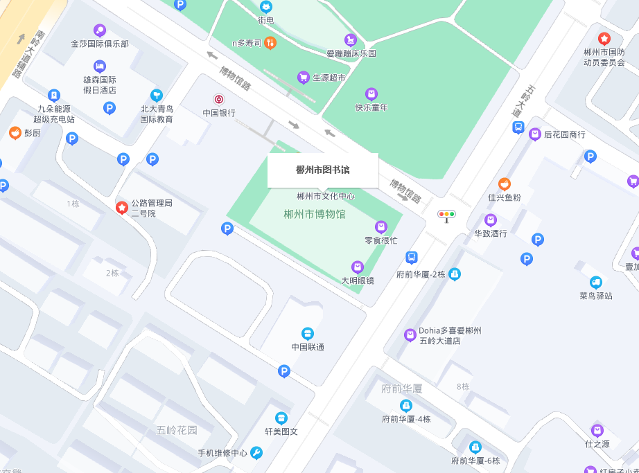 郴州市图书馆