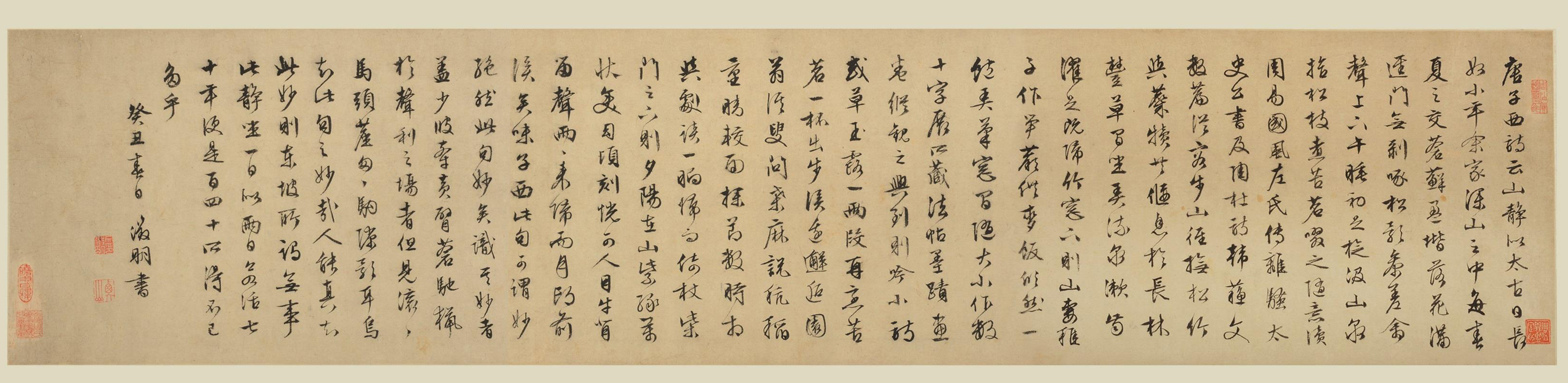 明文氏父子《山静日长图》合卷