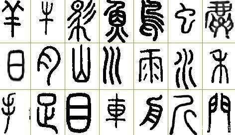 中国汉字 博大精深 每一个字都是文化 百科ta说