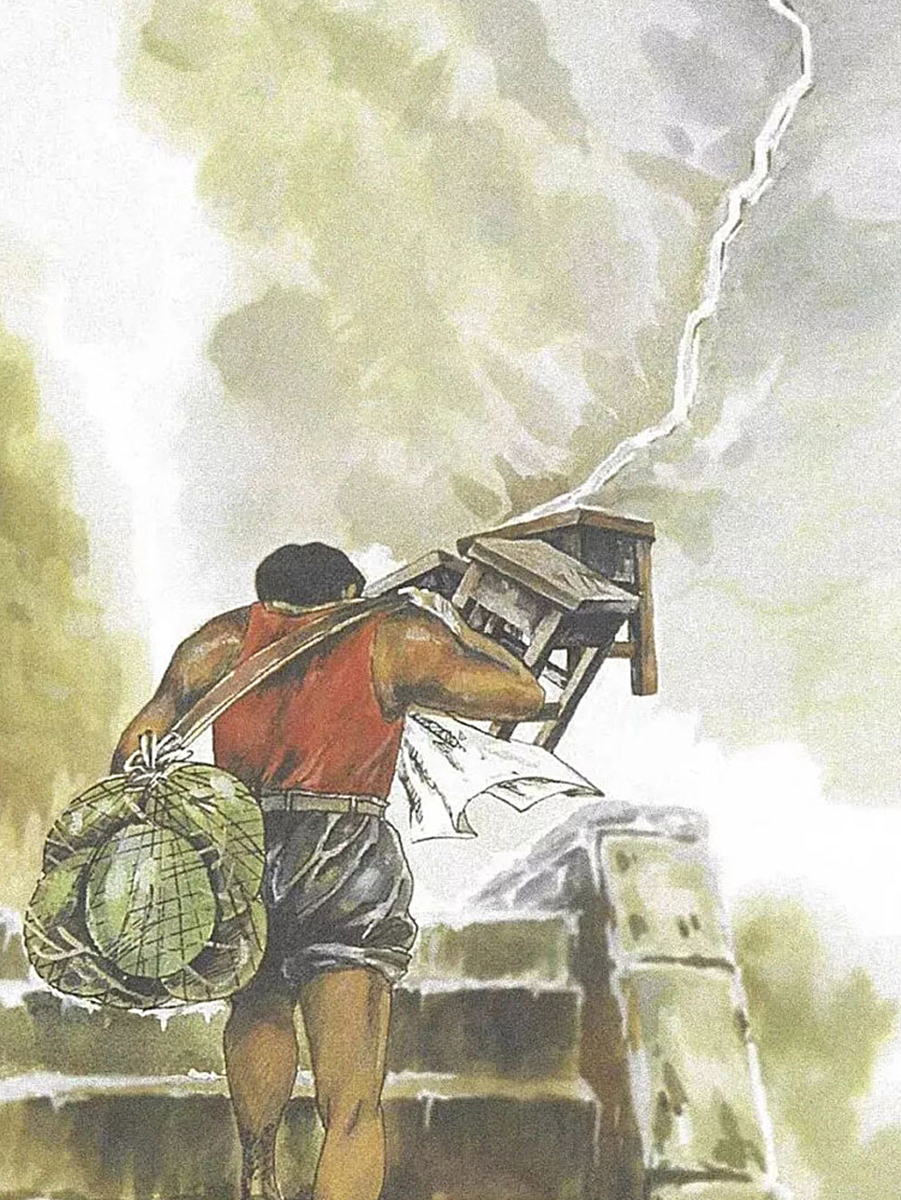 《挑山工》是当代作家<a target="