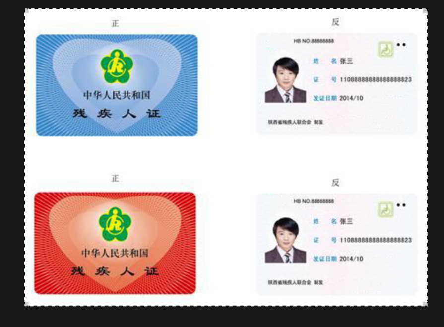  p>残疾人证是认定残疾类别 等级的合法证件 享受优惠政策 扶助规定