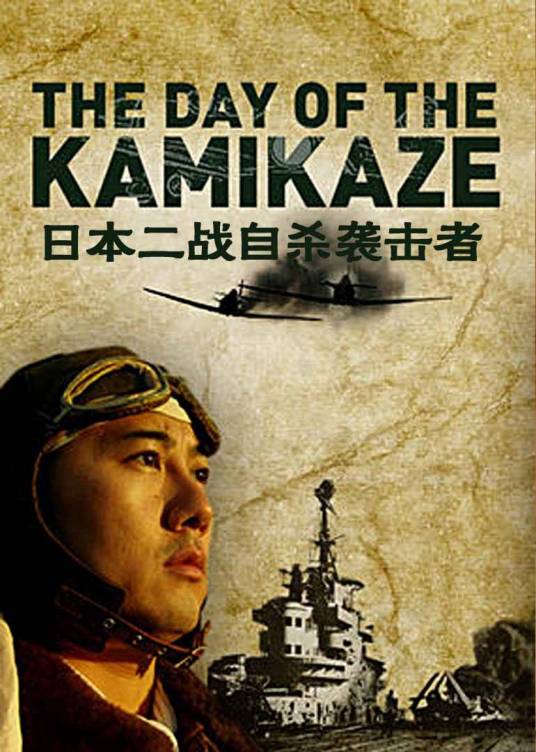 日本神风特攻队_百度百科